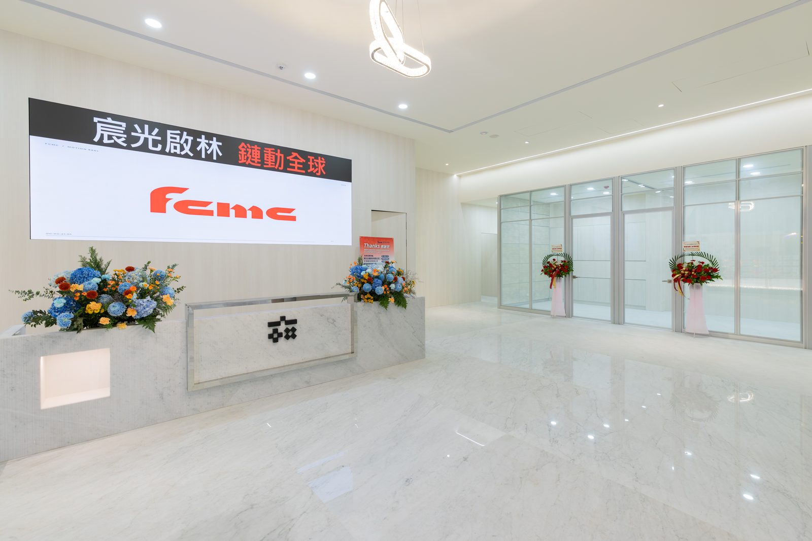 Lobby of the Full Chain Materials Hsinchu plant with the fcmc logo wall